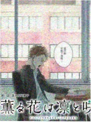 纸上烟火漫画封面